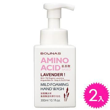 柏黎仕-狹葉薰衣草氨基酸 溫和潔手泡泡300ml(二入)
